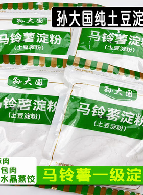 正宗东北纯土豆淀粉马铃薯粉无添加粉面子生粉勾芡锅包肉专用粉
