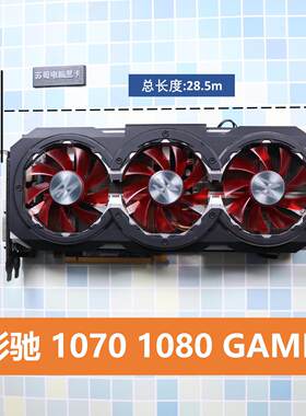 拆机 影驰 1060 1070 1080 GAMER显支持黑神话悟空吃鸡三风扇显卡