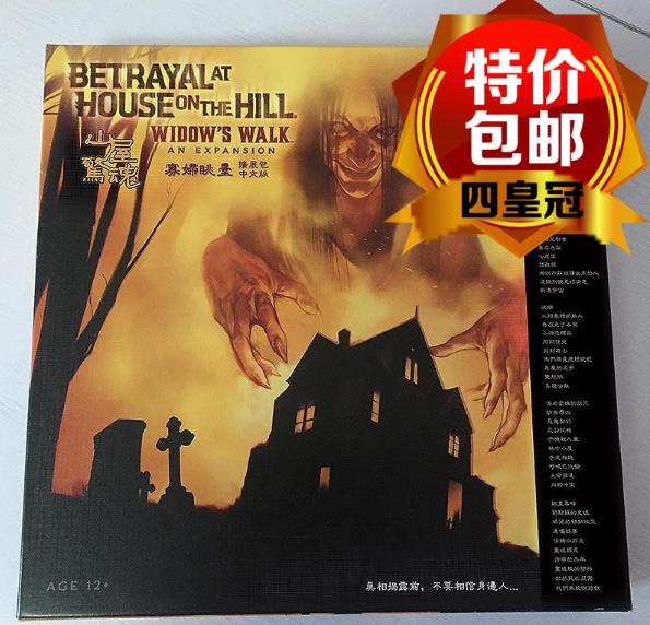 小黑屋拓展中文版桌游现货