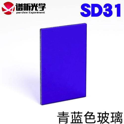 谱析可定制有色光学厂家直销