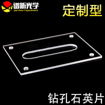 Spectrum analysis optical purshee drilling quartz sheet 60mmx54mmx2mm special specification JGS1 material can be customized