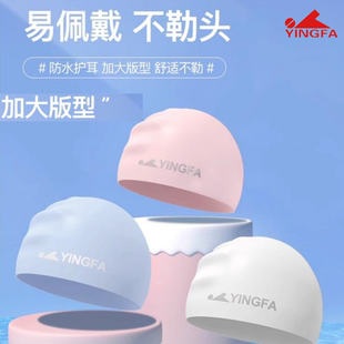 英发游泳帽女防水不勒头女款 帽 大头围加大硅胶泳帽长发专用男士