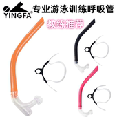 英发成人呼吸管游泳训练专业青少年自由泳浮潜水下换气用呼吸器