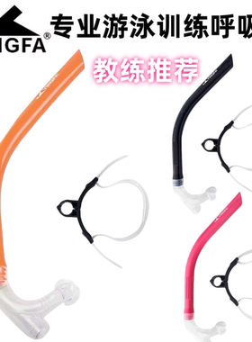 英发成人呼吸管游泳训练专业青少年自由泳浮潜水下换气用呼吸器