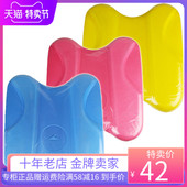 夹腿板 英发多功能训练浮板 踢水板 打水板 提高技术 工字浮力板