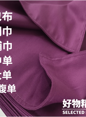 手术包布洞巾孔巾纯棉紫色双层无菌创巾单层面部铺巾大中单剖腹单