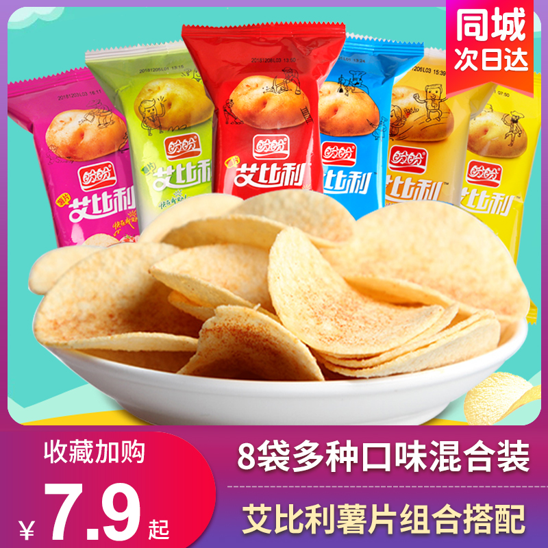盼盼艾比利薯片大礼包膨化网红零食小吃多口味混合小包装整箱批发