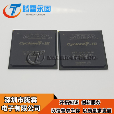 全新原装 EP3C120F780I7N EP3C120F780 BGA780 嵌入式FPGA 现货
