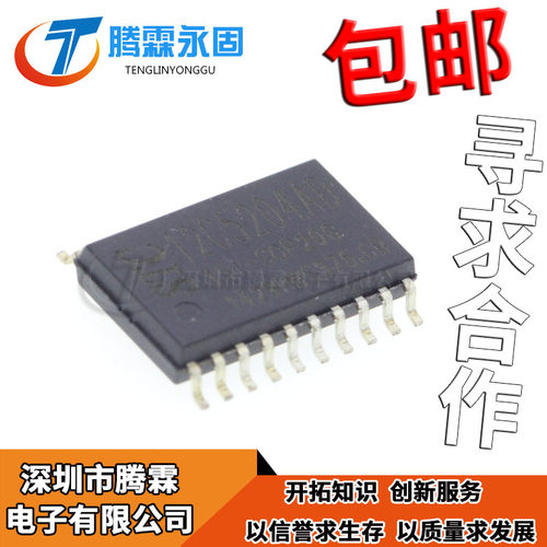 全新原装 STC12C5204AD-35I-SOP20G 单片机 STC12C5204AD 现货