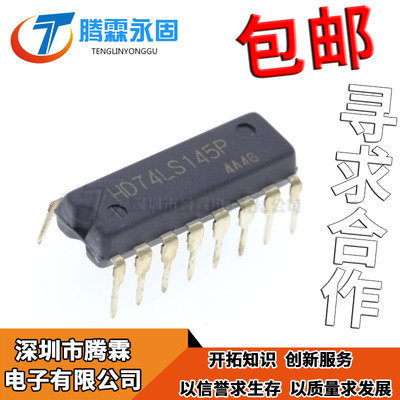 全新原装 HD74LS145P HD74LS145 74LS145 DIP16 数字逻辑芯片