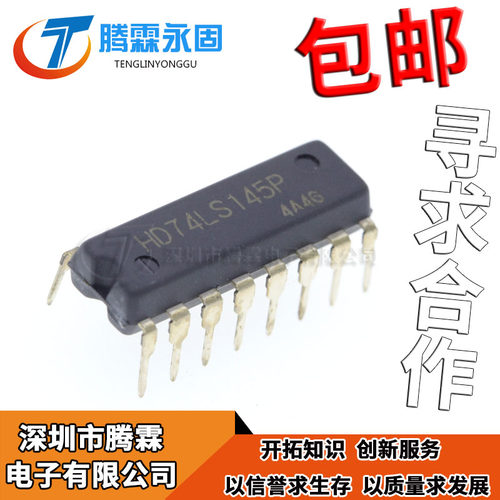 全新原装 HD74LS145P HD74LS145 74LS145 DIP16 数字逻辑芯片