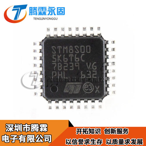 新原装进口 STM8S005K6T6C QFP32 微控制器 现货热卖
