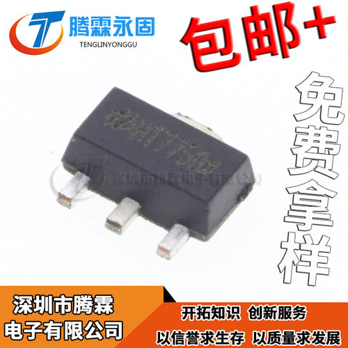 HT7750 HT7750A SOT89封装 主营电源IC 集成IC MOS管 正品原装