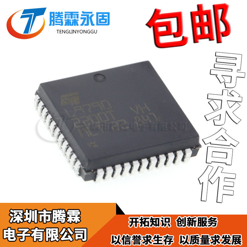 L9790 PLCC44 汽車發動機車身電腦板IC芯片 L9758 L9741 L9734M在類目 3C數碼配件, 電子元器件市場, IC集成電路/電機, IC集成電路中 - 來自Buy2taobao.com提供專業的淘寶代購服務