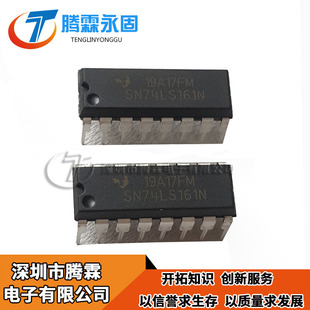 国产全新 SN74LS161N HD74LS161AP 74LS161 DIP-16 四位二进制