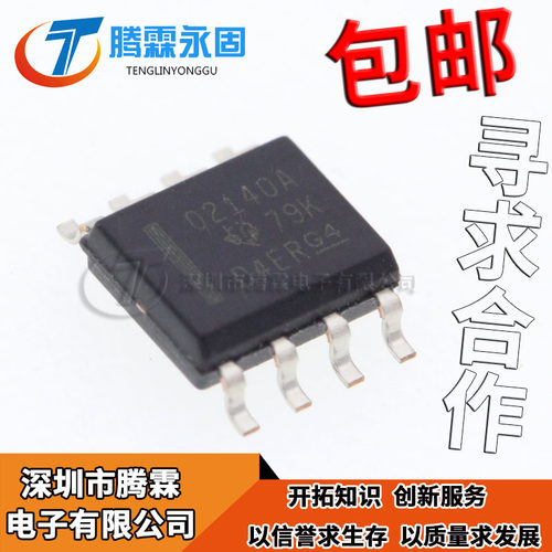 全新原装 OPA2140AIDR OPA2140AID丝印 02140A O2140A SOP8 现货