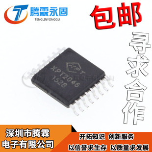 全新原装 XPT2046 TSC2046 触摸屏控制器芯片IC 贴片TSSOP16