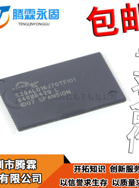 全新原装正品  S29AL016J70TFI01   TSSOP  S29AL016J70TF101现货