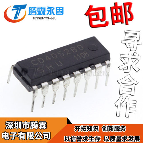 全新 CD4052BE HEF多路复用器 CD4052 CD4052BD 直插DIP-16 原装