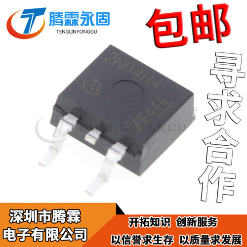 2N04H4 TO263 全新原装 IPB80N04S2-H4 40V 80A SPB80N04S2-H4