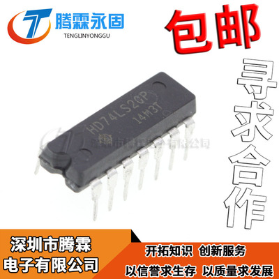 全新原装 74LS20 HD74LS20P 双4输入与门 直插DIP14 芯片