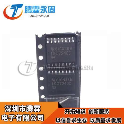 ISO7240CDWR ISO7240 ISO7240C 全新 数字隔离器芯片SOP16