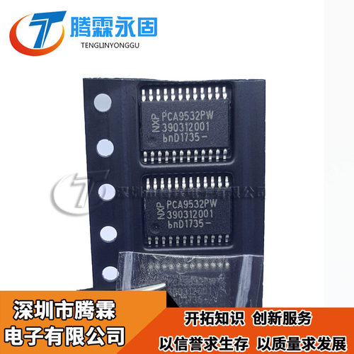 PCA9532PW PCA9532 TSSOP24贴片 全新原装现货 集成电路