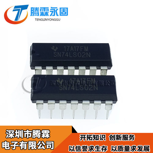 全新国产 74LS02 C HD74LS02P 逻辑芯片 DIP14 现货 SN74LS02N