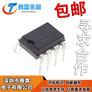 全新原装 CR6848 CR6848T 直插DIP8 离线式开关电源芯片IC