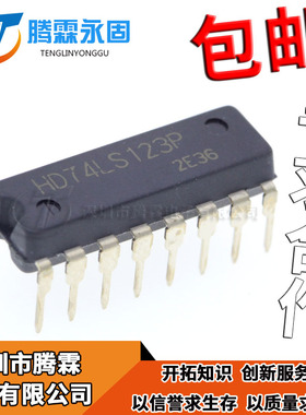 原装全新 HD74LS123P 进口 HD74LS123 DIP16 触发单稳态芯片现货