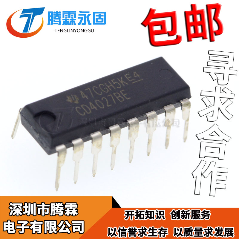 全新原装 CD4027BE DIP16正品芯片现货双J-K主从触发器