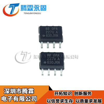 全新 227U OPA227U OPA227UA OPA227 SOP贴片 运算放大器 热卖