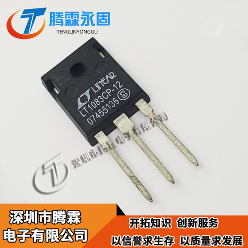 LT1083CP-12 全新原装 LT1083CP 现货热卖 LT1083 TO3P  优势供应