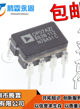 陶瓷 OP07AZ OP07AZ/883 CDIP8 电压反馈运算放大器 全新现货