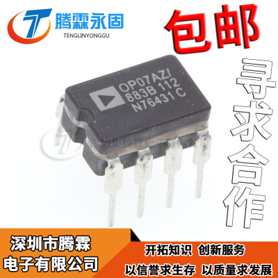 陶瓷 OP07AZ OP07AZ/883 CDIP8 电压反馈运算放大器 全新现货