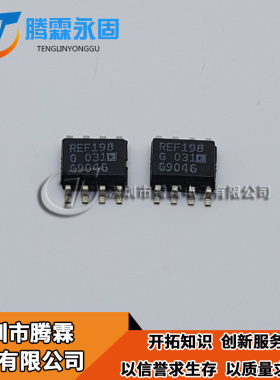 REF198G REF198GS REF198GSZ REF198 贴片SOP-8 原装正品现货回收