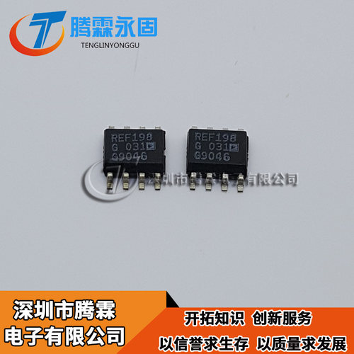 REF198G REF198GS REF198GSZ REF198 贴片SOP-8 原装正品现货回收