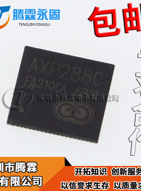 平板电源管理芯片 AXP288 AXP288C QFN76 进口原装 现货
