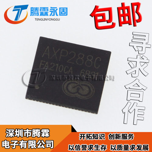 平板电源管理芯片 AXP288 AXP288C QFN76 进口原装 现货