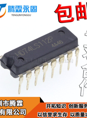 HD74LS112P 逻辑-触发器 直插DIP16 芯片 原装进口全新 74LS112