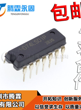 全新原装HD74LS01P 74LS01 直插DIP14 四路2输入正与非门逻辑芯片