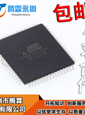 全新原装正品 ATMEGA128A-AU 8位微控制器128K闪存 TQFP64 现货
