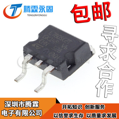 全新原装 贴片TO-263 L7805CD2T 三端稳压管 7805 L7805C2T 现货