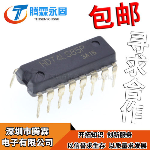 全新原装 HD74LS85P 74LS85 DIP16 直插 幅值比较器 正品现货