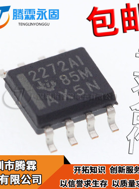 全新原装 TLC2272AIDR TLC2272AI 印丝2272AI SOP8 运算放大器