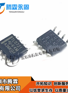 贴片TL0721 TL072I 运算放大器 TL072IDR SOP-8全新进口原装正品
