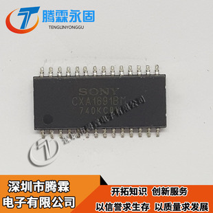 CXA1691BM 欢迎下单 CXA1691 现货SOP28 高价回收电子IC 收购电子