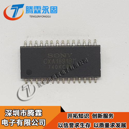 CXA1691BM 欢迎下单 CXA1691 现货SOP28 高价回收电子IC 收购电子