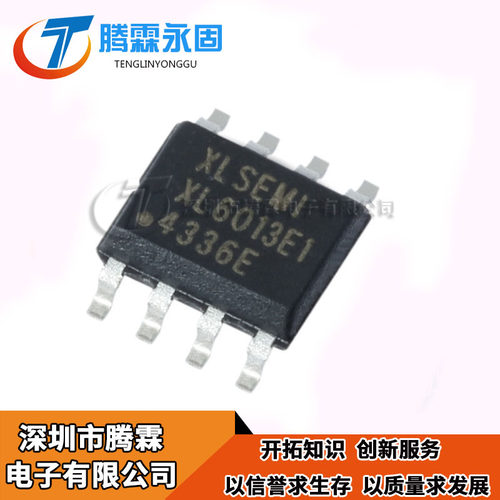 XL6013E1  30000 芯龙 2017 SOP-8