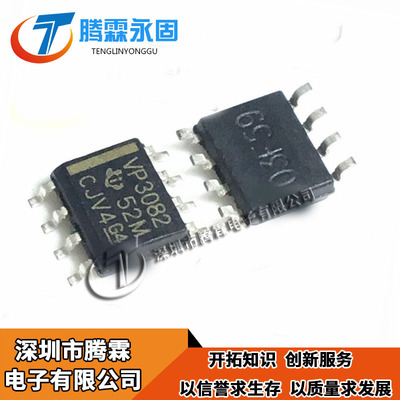 贴片 SN65HVD3082EDR VP3082 收发芯片 SOP-8 进口全新原装